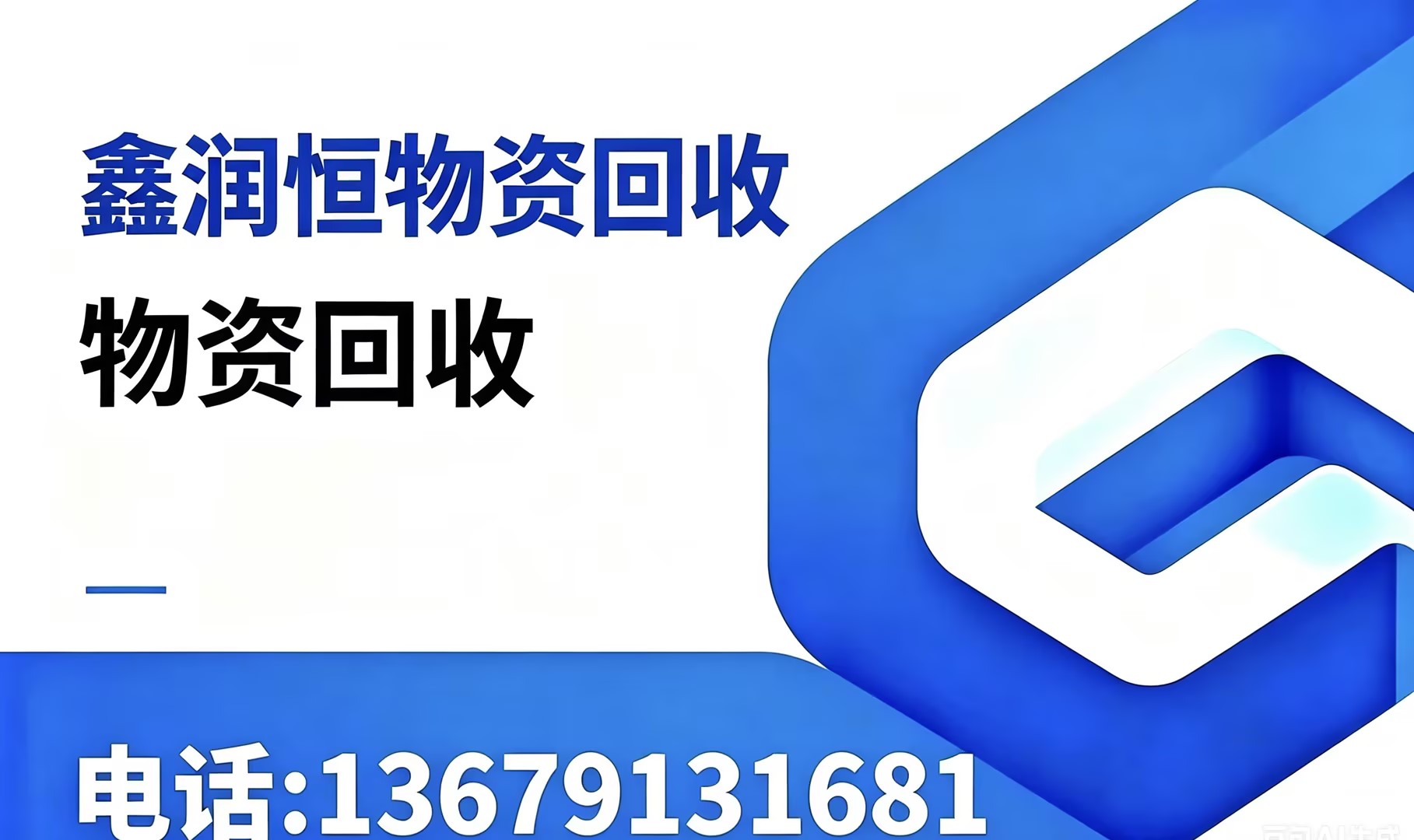 鑫润恒铜川线上分站